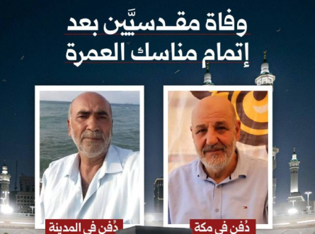 وفاة مقدسيين بعد اتمام مناسك العمرة