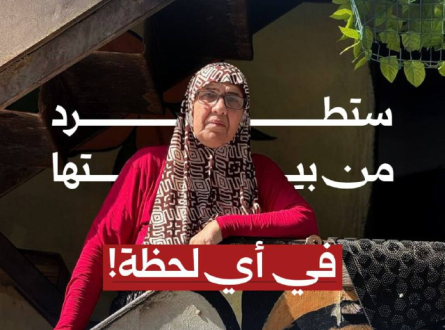 في أي لحظة.. ستُطرد من منزلها!