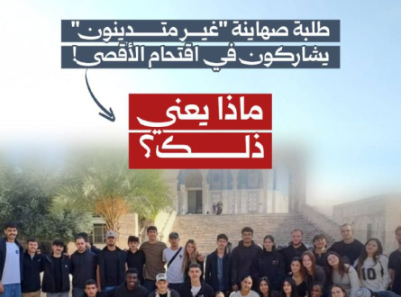 لباسٌ غير محتشم ووضعيات تصوير غير لائقة بحرمة الأقصى