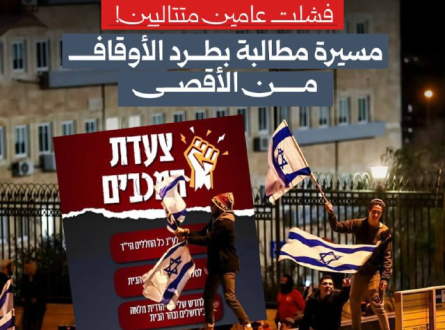 الخميس المقبل.. مسيرة مطالبة بطرد الأوقاف من الأقصى