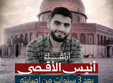 ارتقاء أنيس الأقصى بعد 3 سنوات من إصابته