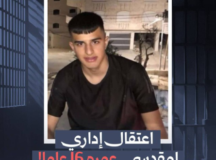 قاصرٌ واعتقال إداري!