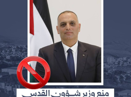 الاحتلال يمنع وزير شؤون القدس من دخول الضفة الغربية