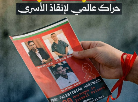 الأشرطة الحمراء.. حراك عالمي لإنقاذ الأسرى