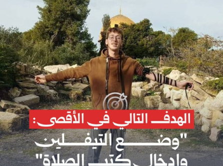 ما هو الهدف التالي في الأقصى؟