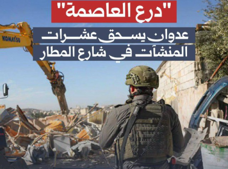 "درع العاصفة" عدوان يسحق عشرات المنشأت في شارع المطار