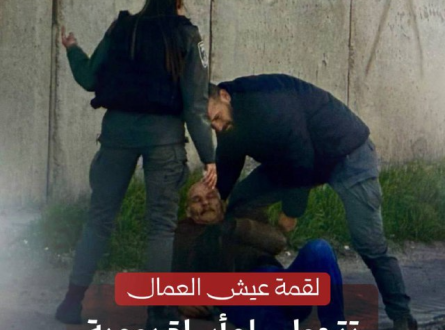 لقمة عيش العمال تتحول لمأساة يومية