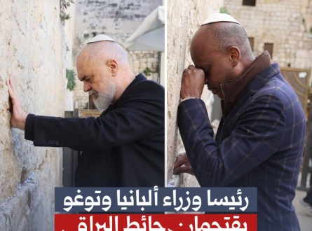 مسؤولان من ألبانيا وتوغو يقتحمان حائط البراق