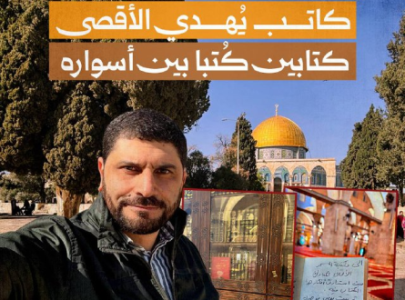 كاتب يهدي الأقصى كتابين كتبا بين أسواره