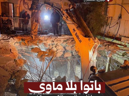 جرافات الهدم القسري تشرد عائلة من 7 أفراد