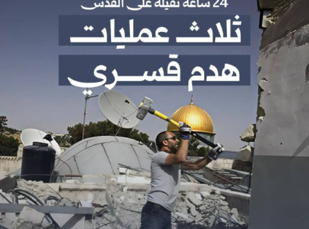 24 ساعة ثقيلة على القدس