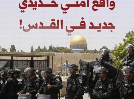 واقع أمني حديدي جديد في القدس