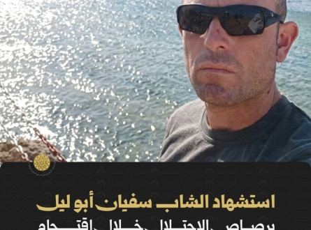 استشهاد الشاب سفيان أبو ليل في مخيم قلنديا