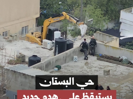 حي البستان يستيقظ على هدم جديد