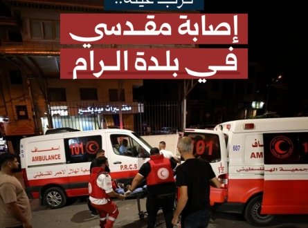 قرب عينه.. إصابة مقدسي في بلدة الرام