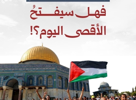 توقفت الحرب.. وسقطتِ الحُجَجُ.. فهل سيفتحُ الأقصى اليوم؟!