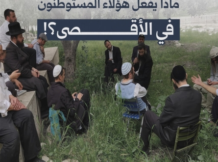 ماذا يفعل هؤلاء المستوطنون في الأقصى؟!