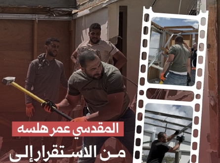 المقدسي عمر هلسه.. من الاستقرار إلى التشرد والنزوح!