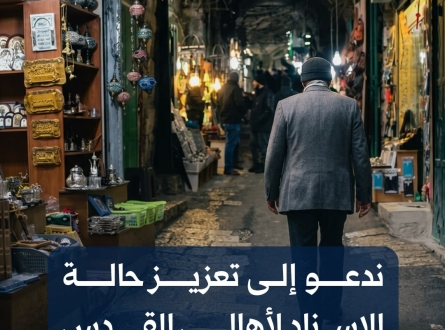 حماس: ندعو إلى تعزيز حالة الإسناد لأهالي القدس
