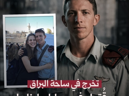 تخرج في ساحة البراق.. وقتل في معارك لبنان!