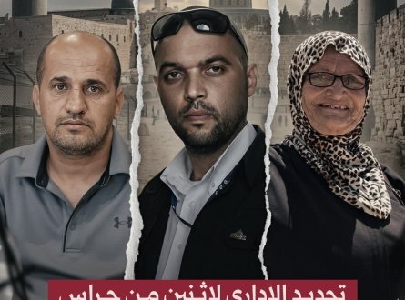 تجديد الإداري لاثنين من حراس الأقصى والإبعاد لـ"خويص"