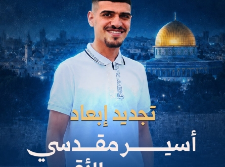 تجديد إبعاد أسير مقدسي محرر عن الأقصى