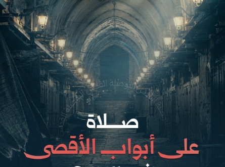 صلاة على أبواب الأقصى فجر اليوم؟