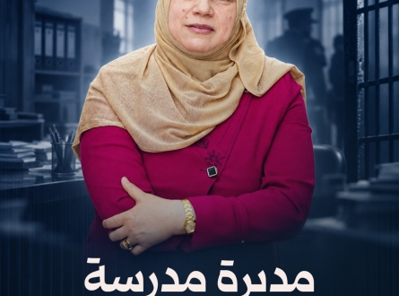 مديرة مدرسة رهن الاعتقال